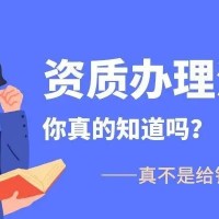 深圳施工总承包资质公路工程
