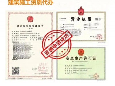 广州-施工专业承包/隧道工程资质