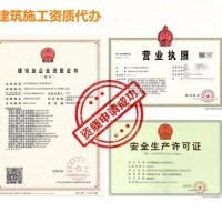 深圳-施工专业承包/铁路电气化工程资质