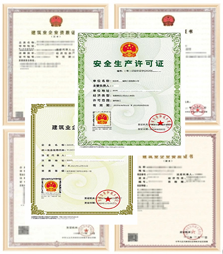 广州建设工程企业资质证书换领和延续-设计一体化-建筑智能化工程-一级标准资质